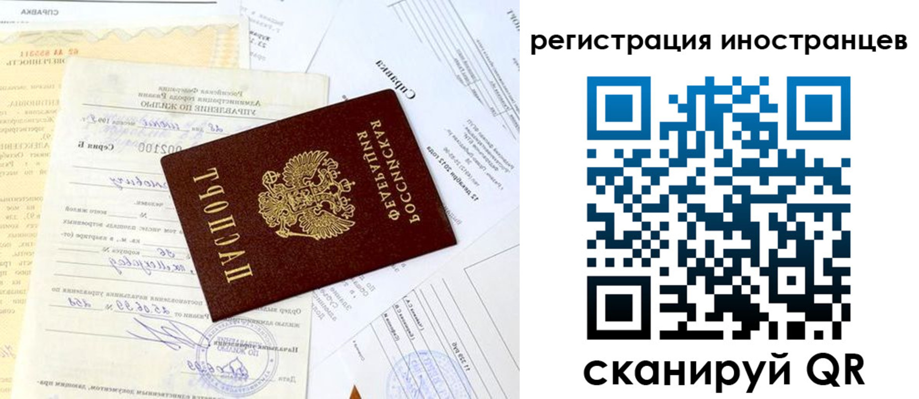 прописка штамп в Королёве