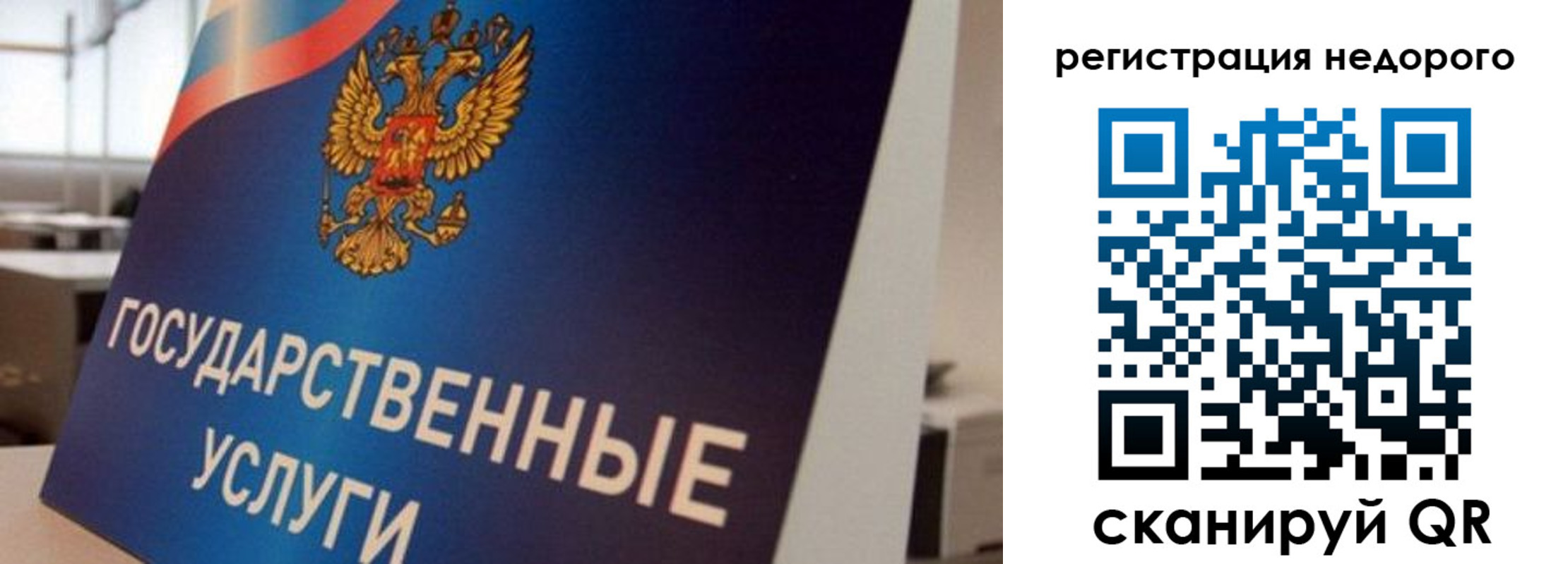 прописка в квартире в Королёве