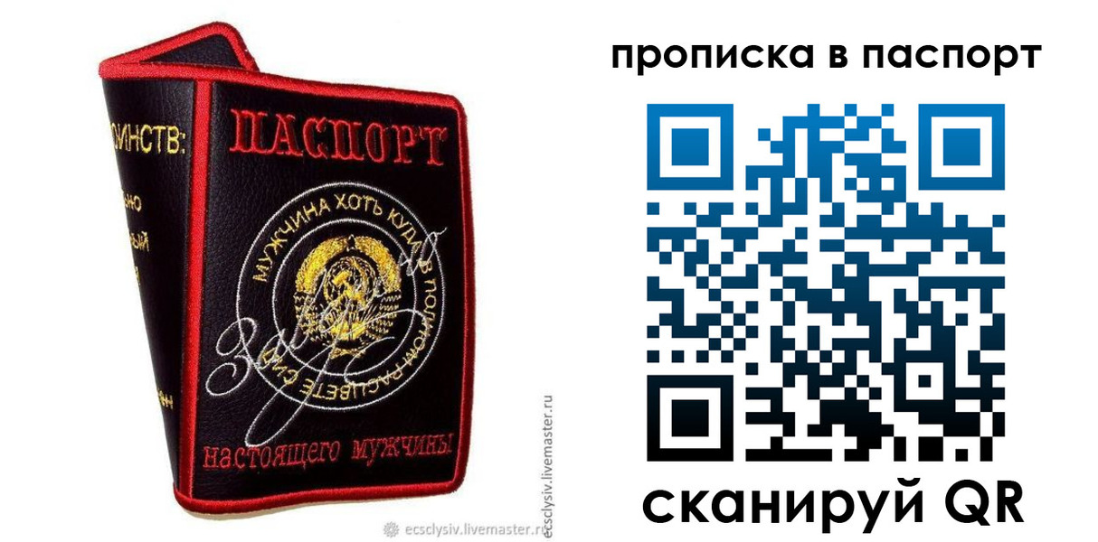 пропишу в квартире в Королёве