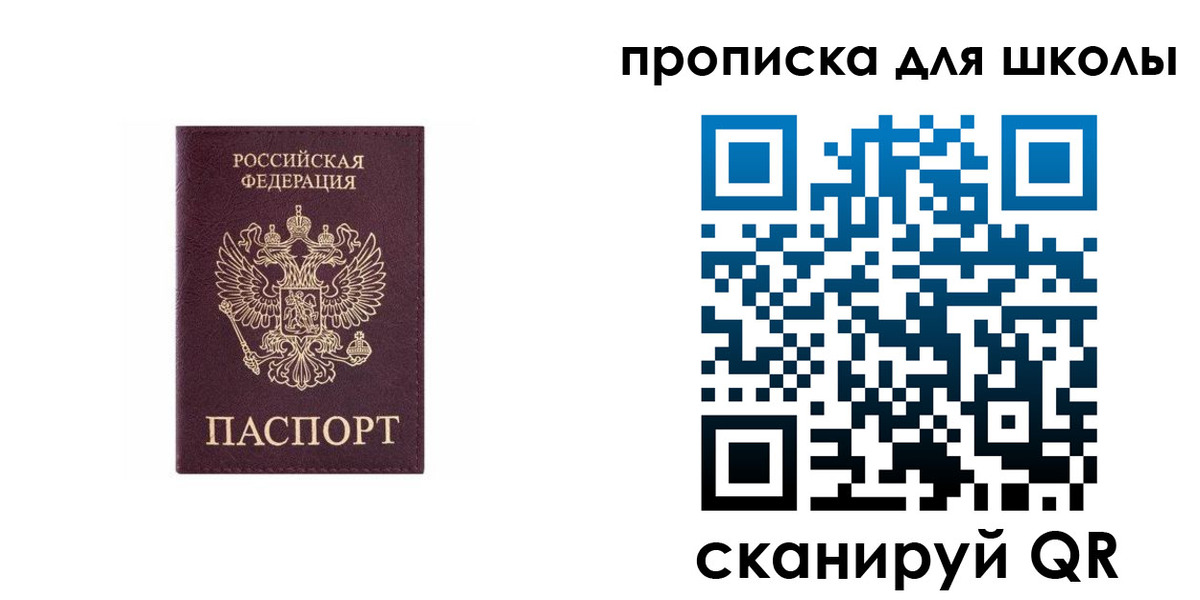 временная регистрация в Королёве