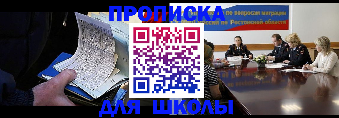 временная регистрация 2025 в Королёве