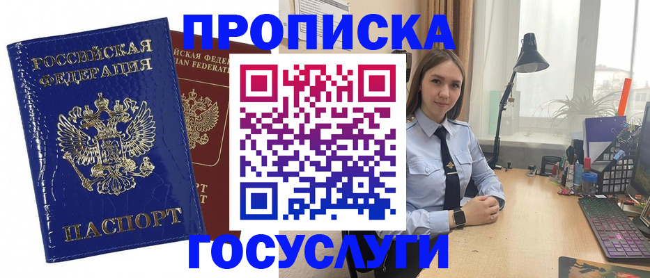 временная регистрация для школы в Королёве
