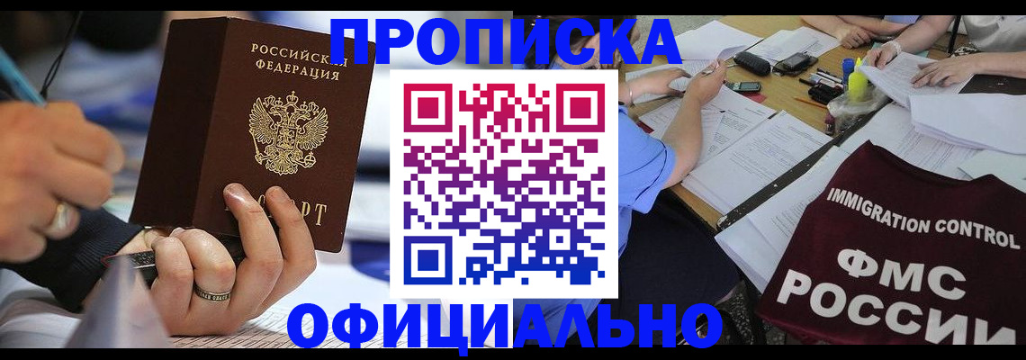 временная регистрация госуслуги в Королёве