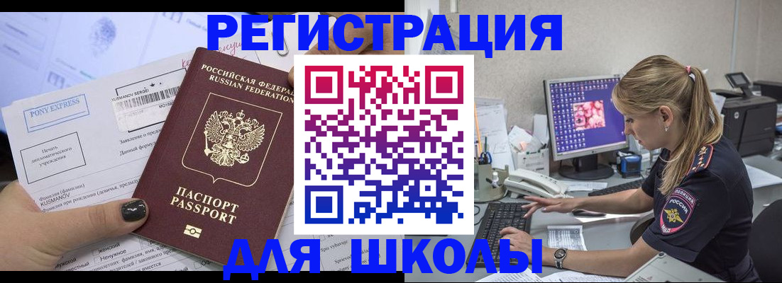 прописка законно в Королёве